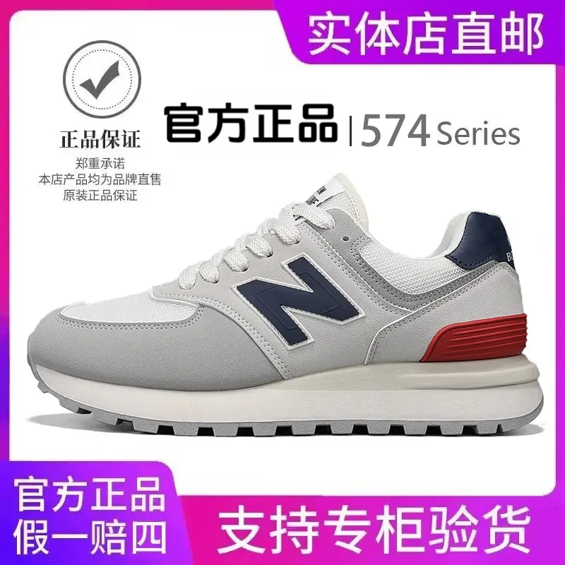 官方正品明星同款舒适时尚休闲透气情侣经典574运动鞋百搭男女鞋