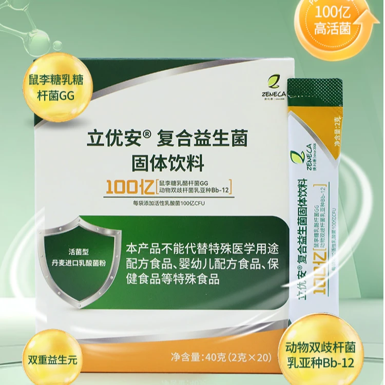 生酮益生菌+复合营养素
