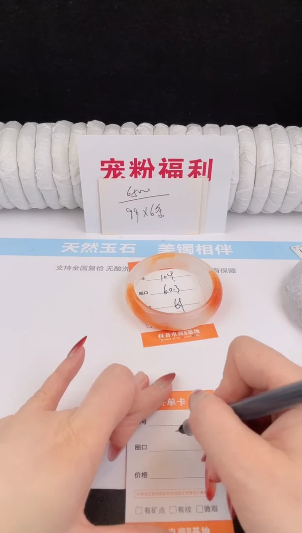 未镶嵌手镯石英质玉104