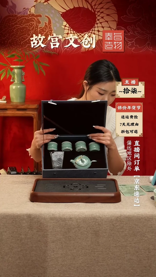 【闪购商品】瓷片清风竹韵龙泉青瓷茶具套装包装微瑕