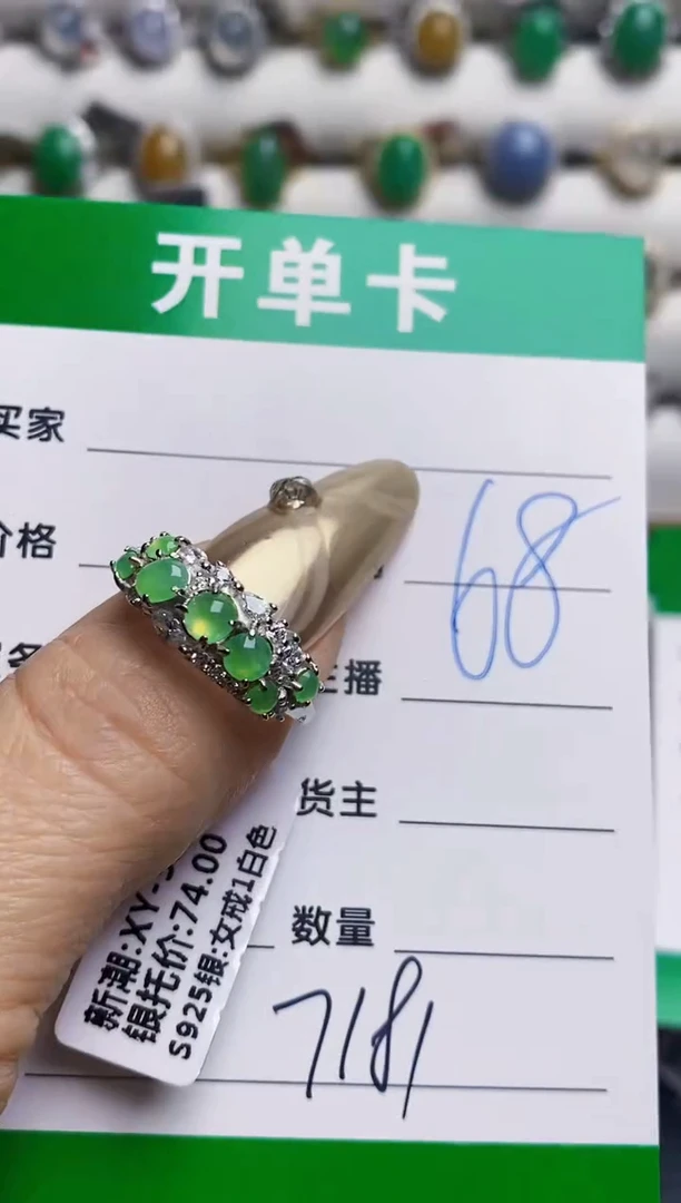 银S925镶嵌戒指翡翠7181