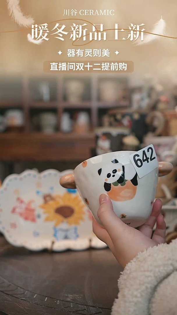 可爱毛****）川谷原创陶瓷12.13直播微瑕停产642