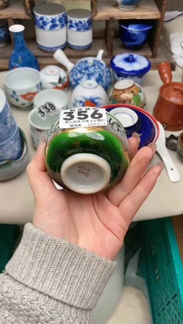 【闪购商品】瓷片356 雅淘阁欢迎您的光临