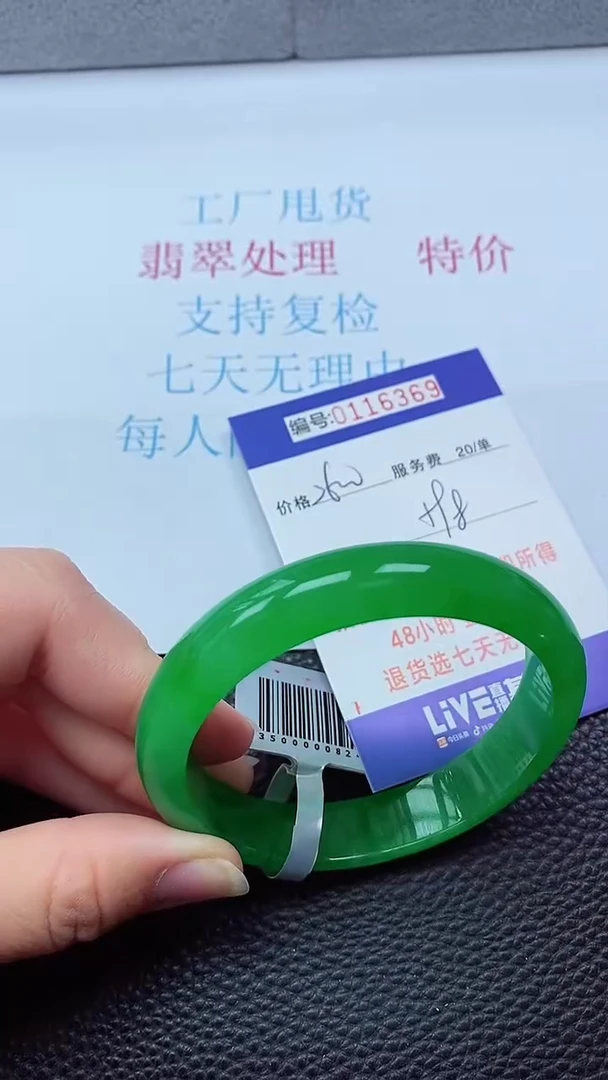 0以实物为准0000116369