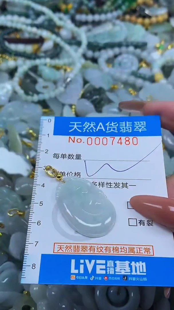 颈饰未镶嵌翡翠净货挂件-7480