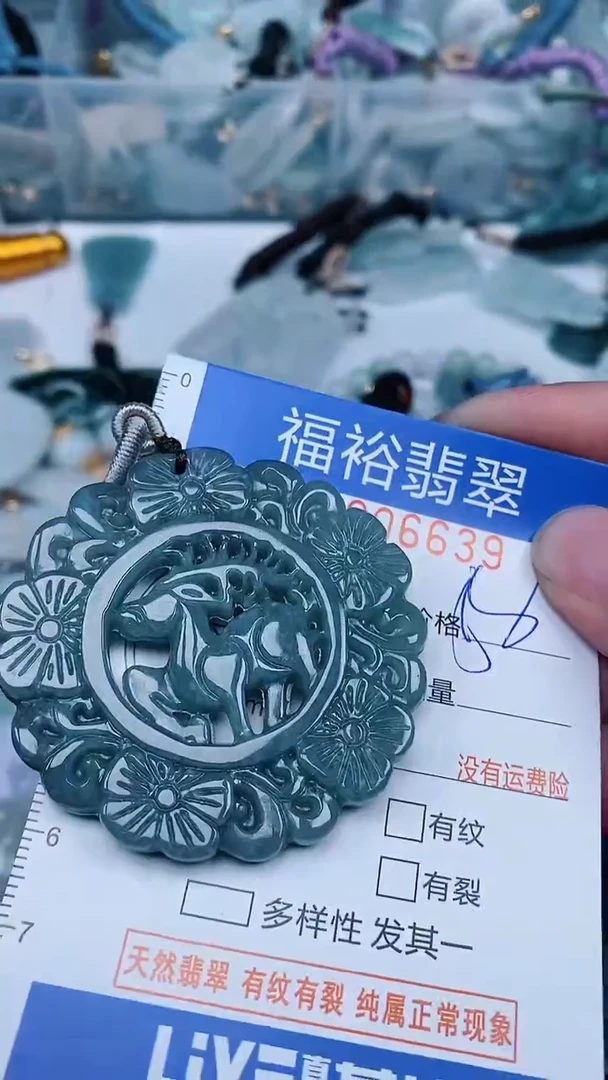 【闪购商品】翡翠颈饰未镶嵌...0006639