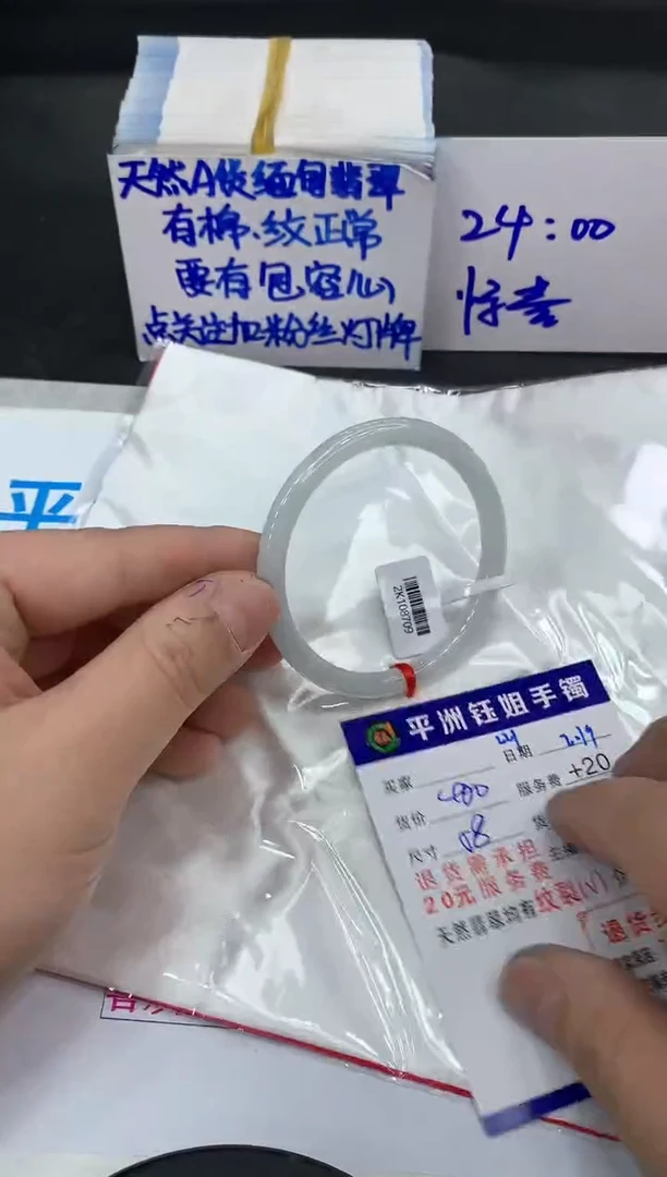 【闪购商品】翡翠手镯未镶嵌11111111111
