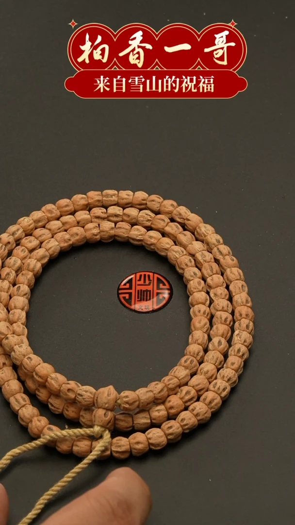 【闪购商品】柏香籽/百香籽吊坠1038鬼皇