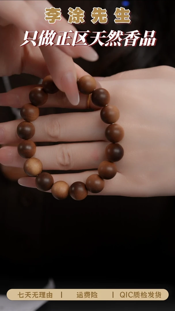 檀香木其他么*正区老山檀 补差价链接