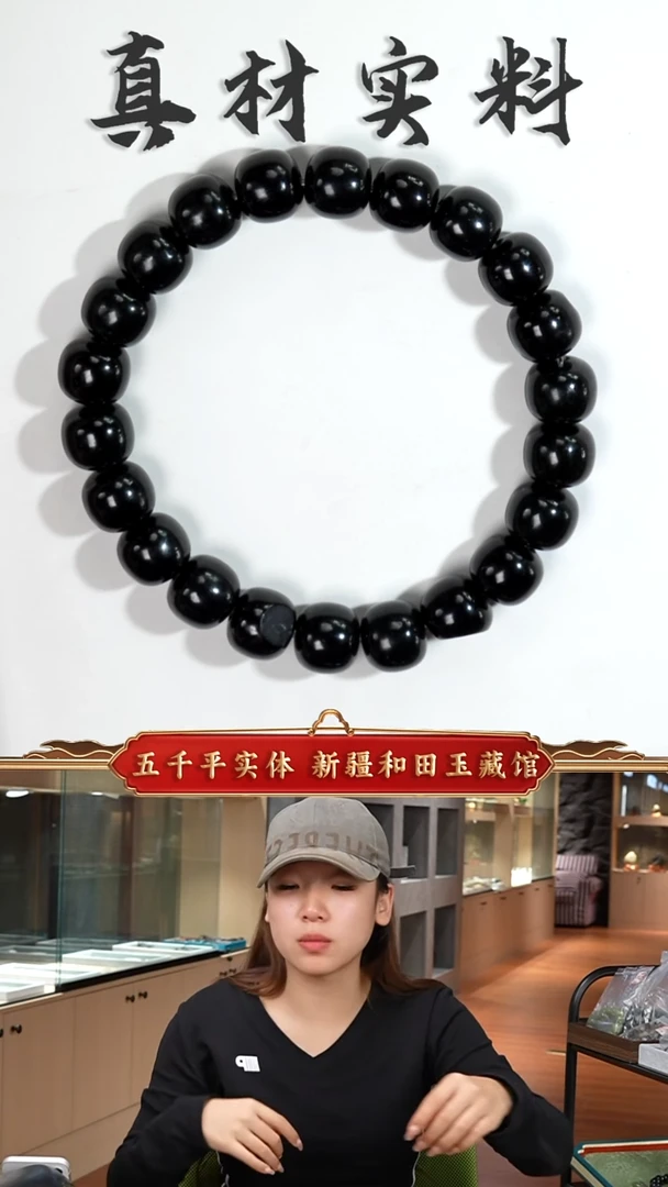 未镶嵌手串和田玉新疆和田玉黑青9-10老