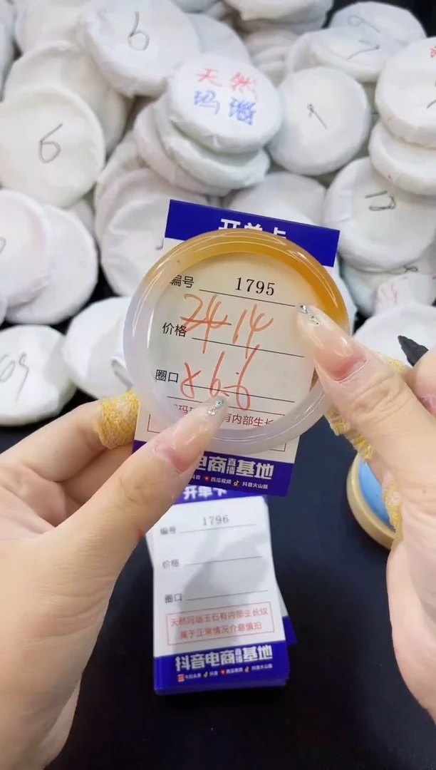 玛瑙/玉髓手镯未镶嵌1795