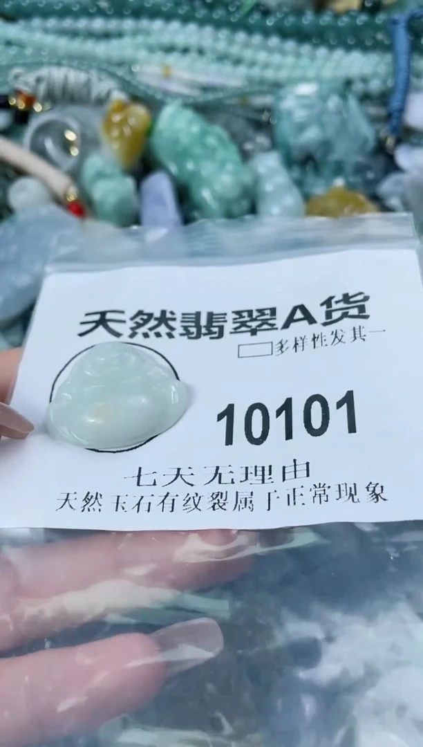 翡翠未镶嵌颈饰闪购商品 10101   多样性发其一