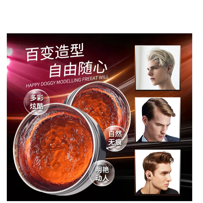 【官方正品】古龙香发蜡蓬松定型清香清爽油头皮护理发泥发廊专用