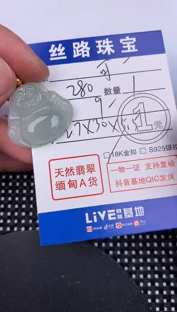 【闪购商品】翡翠颈饰18K金镶嵌挂件