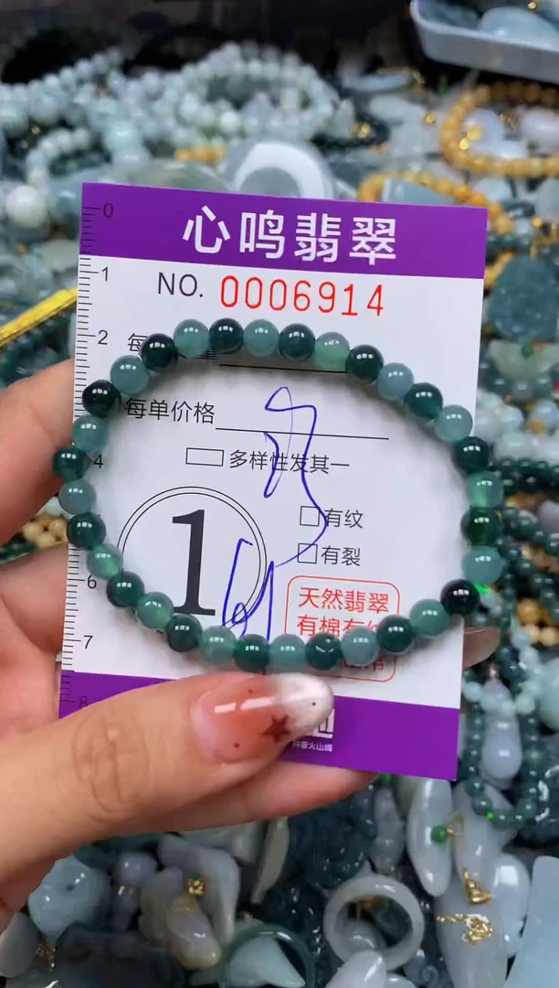 翡翠未镶嵌颈饰闪购006914