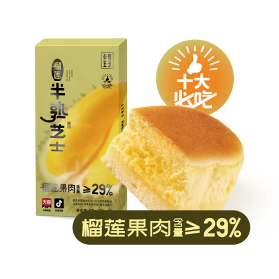 卡玛王子半熟芝士蛋糕3盒网红手工甜品礼盒3口味糕点零食点心