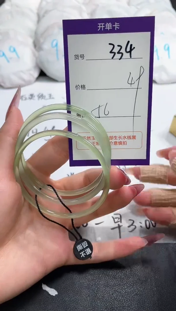 【闪购商品】玛瑙/玉髓手镯未镶嵌334