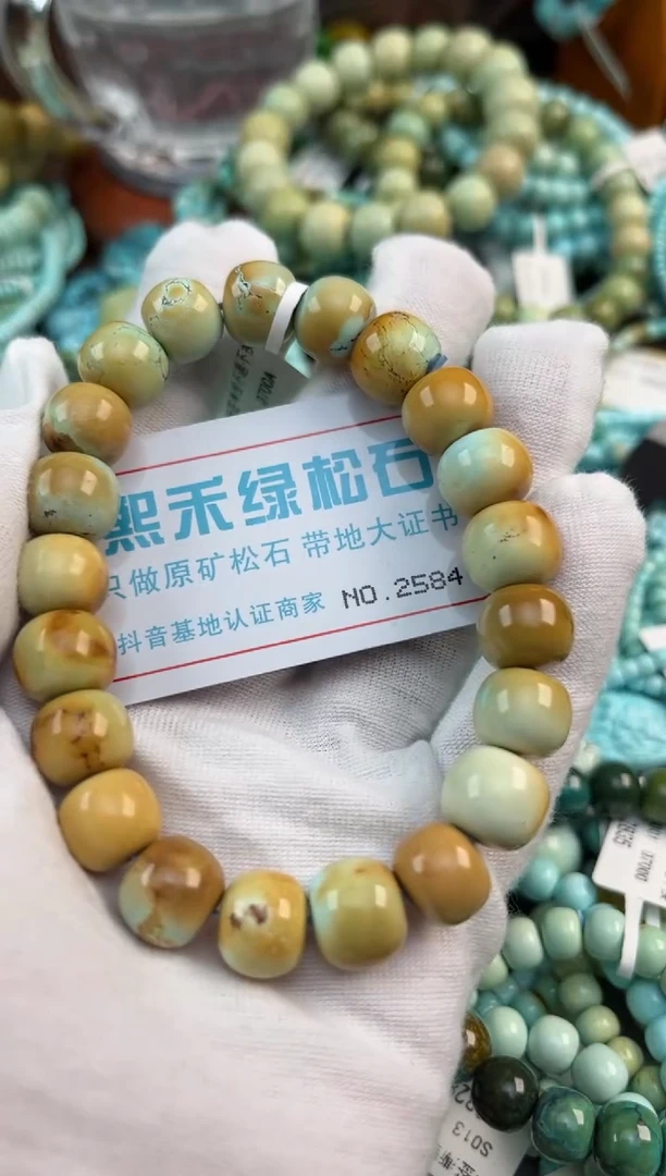 未镶嵌绿松石松石2584
