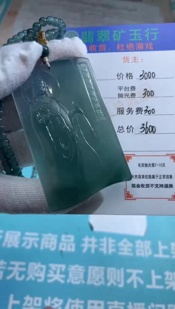 未镶嵌定制翡翠皮*克-毛货-不退不换
