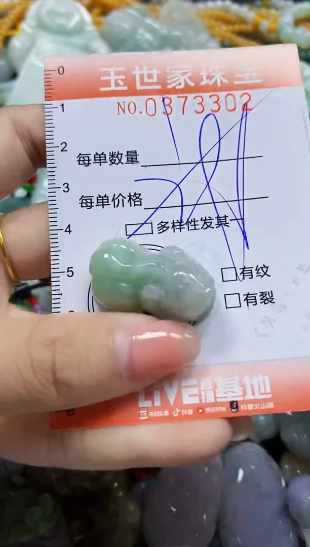 颈饰未镶嵌翡翠闪购0373302多样性发其一