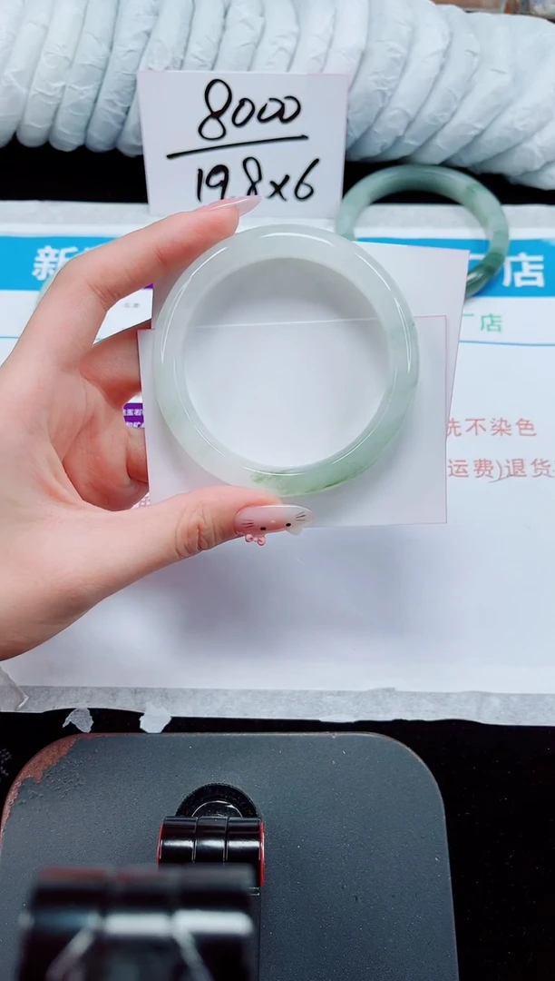 未镶嵌手镯石英质玉84-57/58