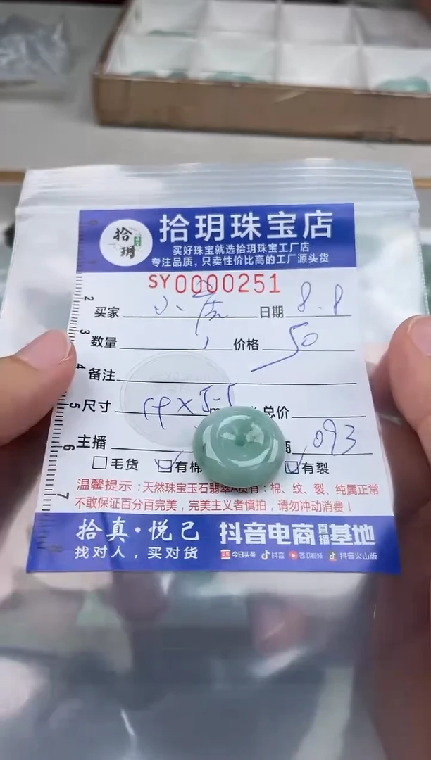 翡翠未镶嵌颈饰ζ***?翡翠挂件平安扣251