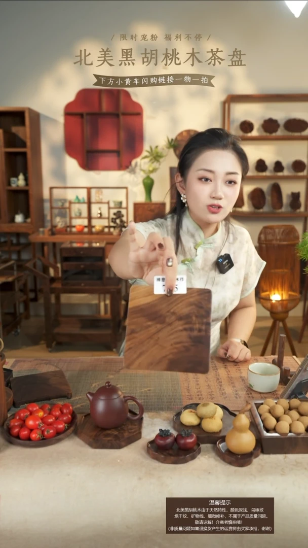 北美黑胡桃木茶盘705