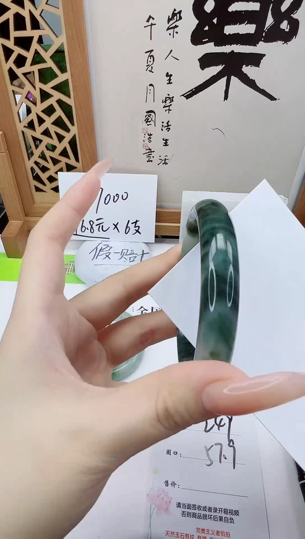 未镶嵌手镯石英质玉249-57/58