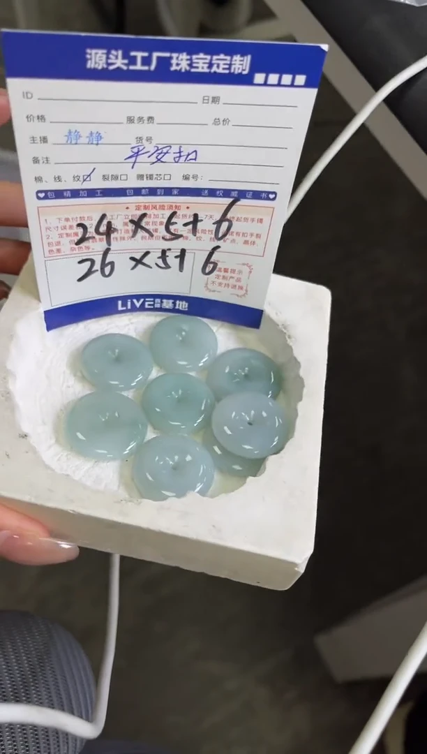 【闪购商品】翡翠颈饰未镶嵌平安扣多样性/发一件（赠绳）