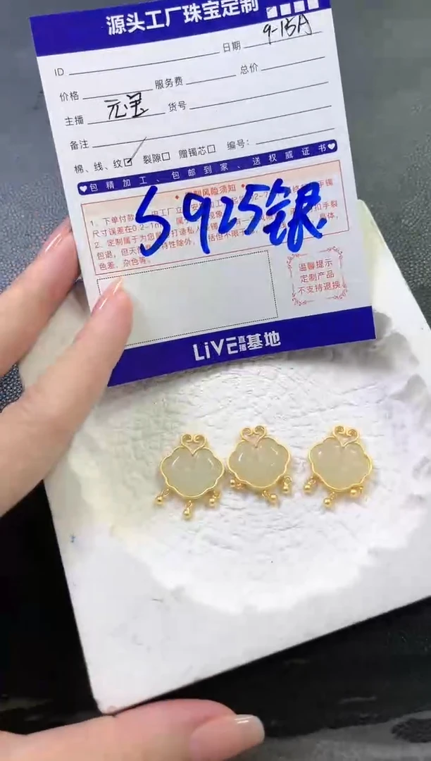 银S925镶嵌和田玉（糖玉）挂件S925如意锁/多样性发一件