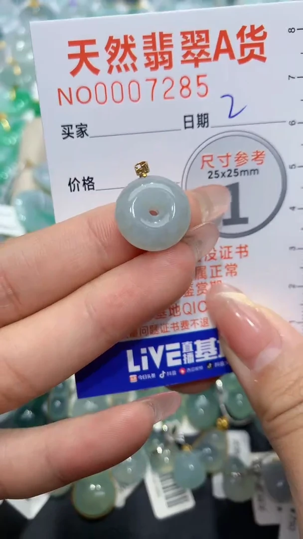 【闪购商品】翡翠颈饰18K金镶嵌天然缅甸A货翡翠2