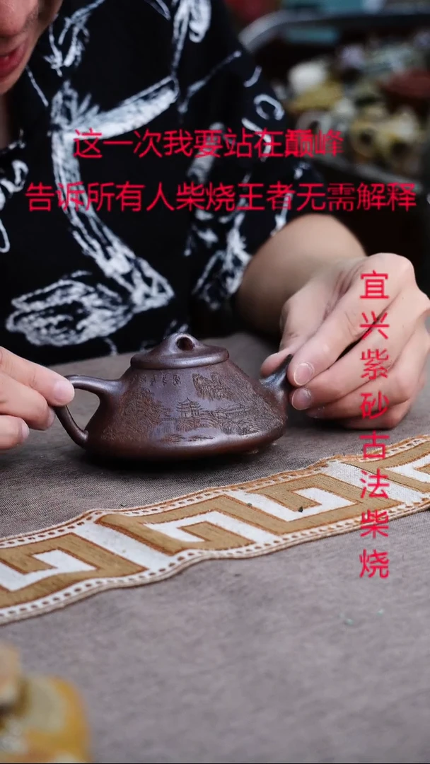 茶壶紫砂宜兴柴烧紫砂壶