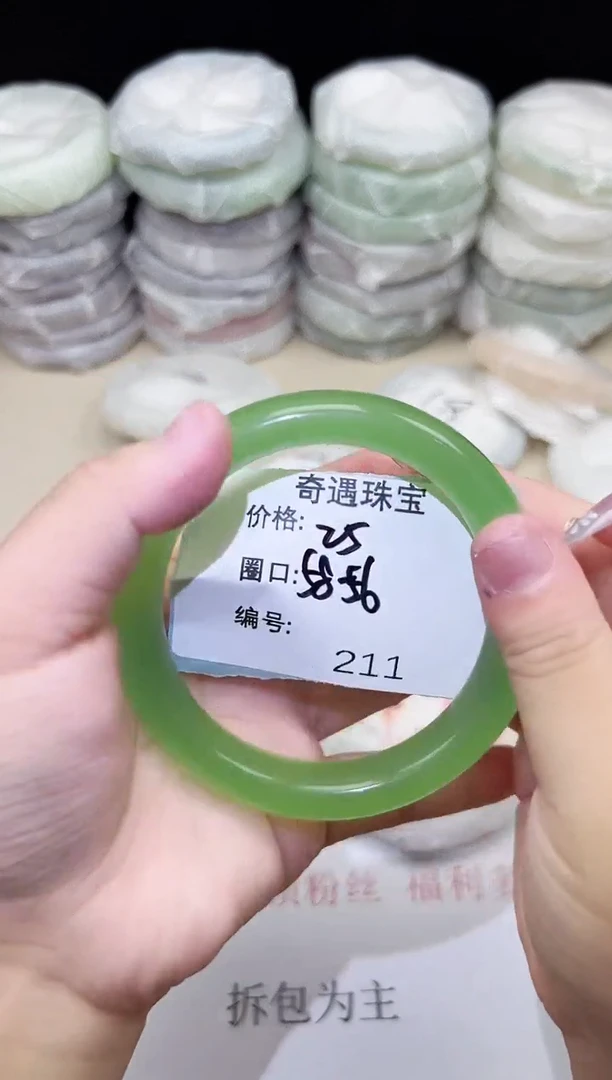 手镯玛瑙/玉髓未镶嵌211