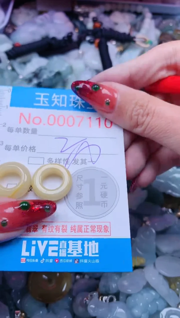 【闪购商品】翡翠吊坠(不含链)未镶嵌7110