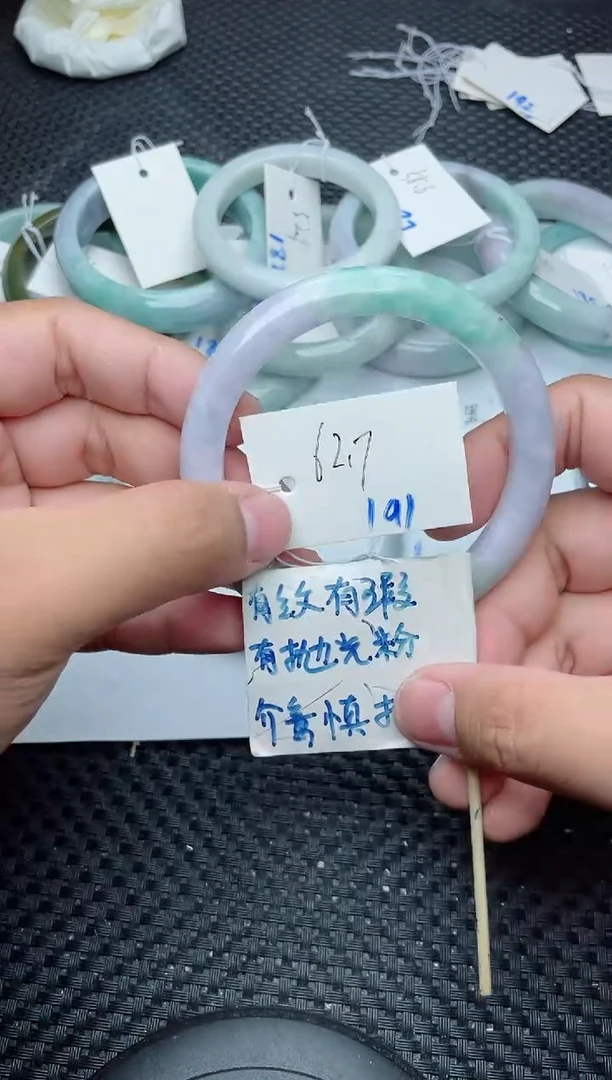 未镶嵌手镯翡翠191