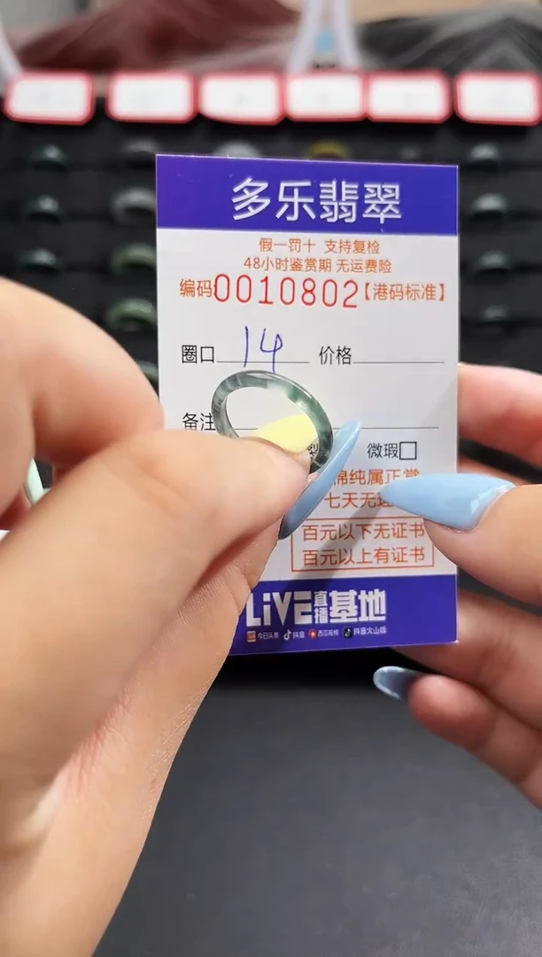 未镶嵌戒圈翡翠天然A货翡翠戒圈