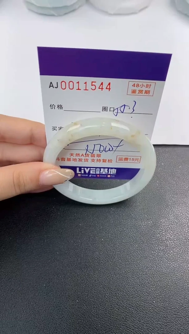 未镶嵌手镯翡翠天然A货翡翠