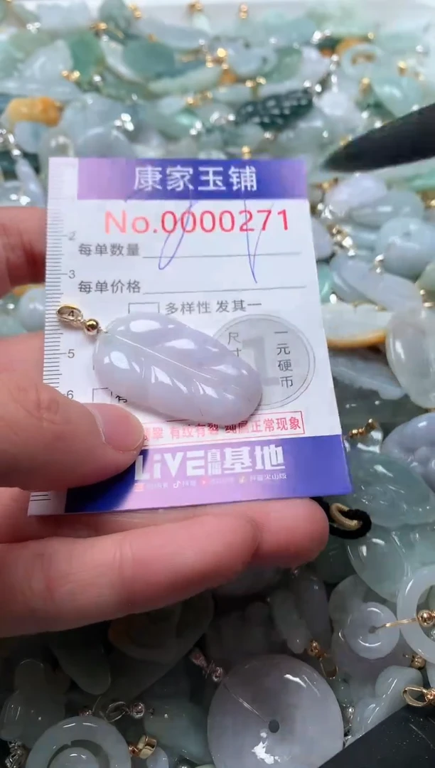 【闪购商品】翡翠吊坠(不含链)未镶嵌271