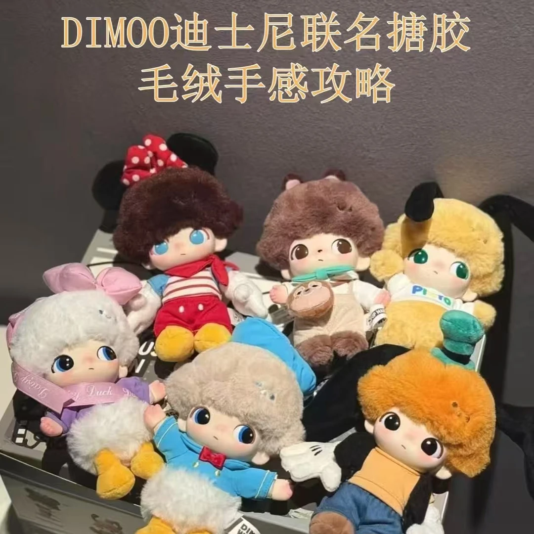DIMOO迪士尼系列包挂diy