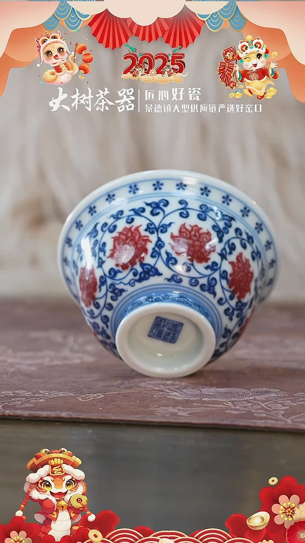 【闪购商品】杯刘建锋窑缠枝莲釉里红压手杯