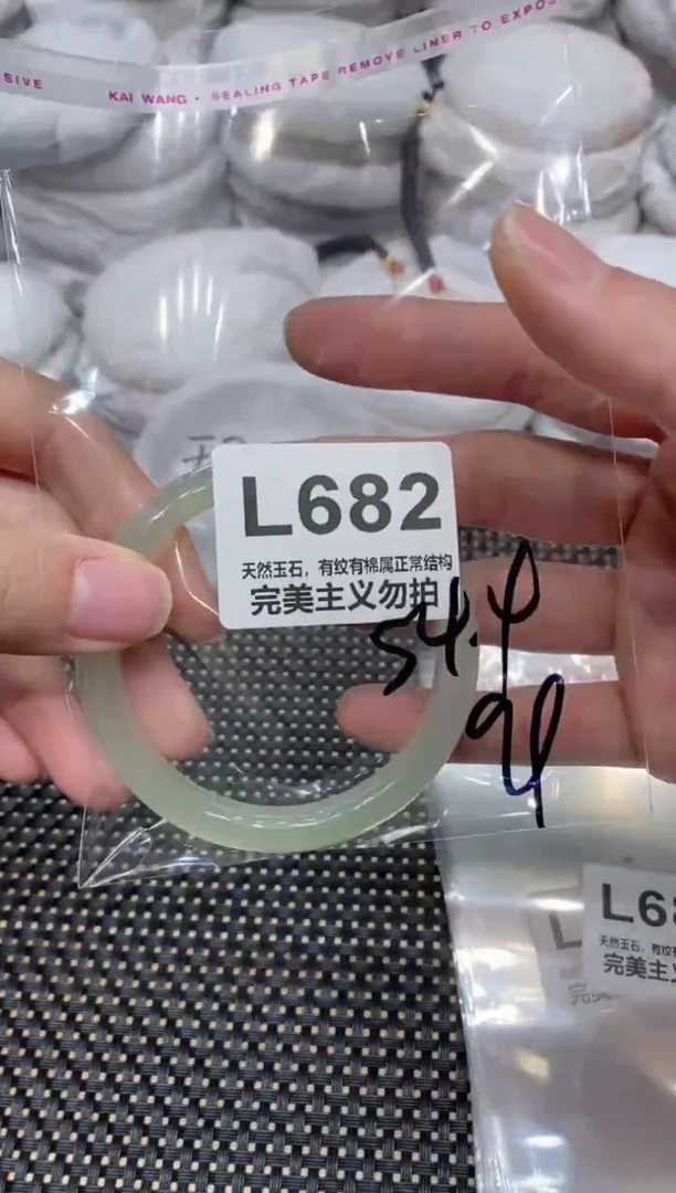 手镯玛瑙/玉髓未镶嵌54