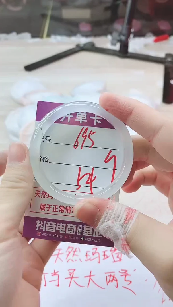 手镯玛瑙/玉髓未镶嵌695