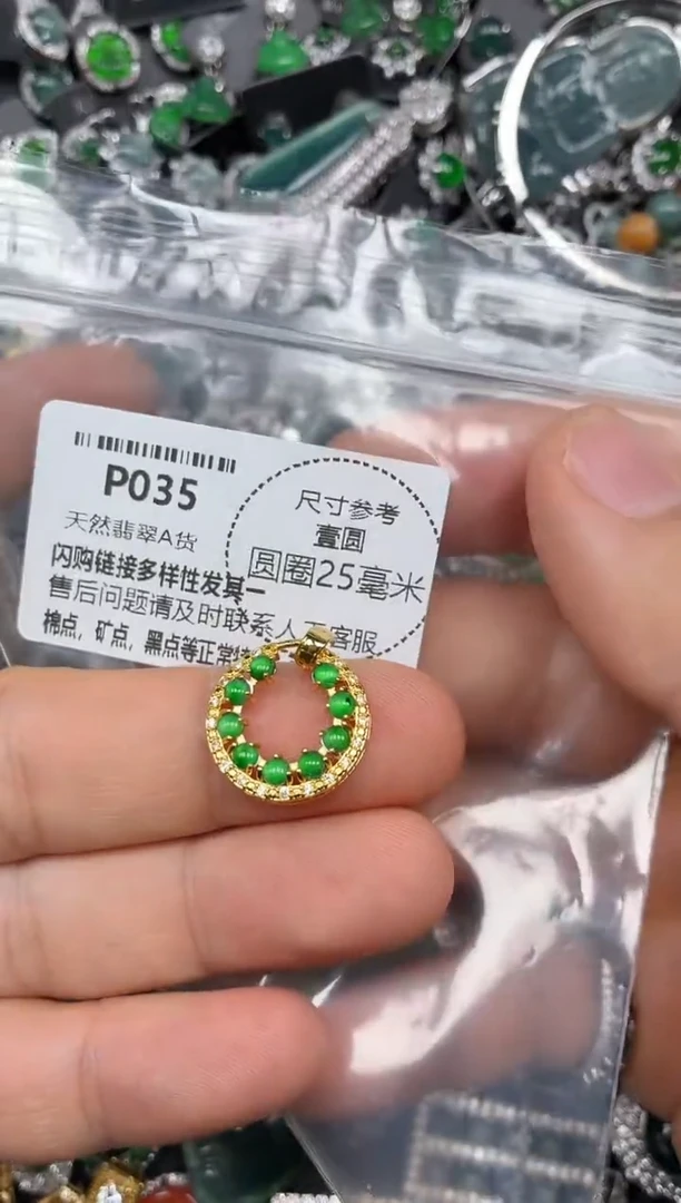 颈饰未镶嵌翡翠P035吊坠