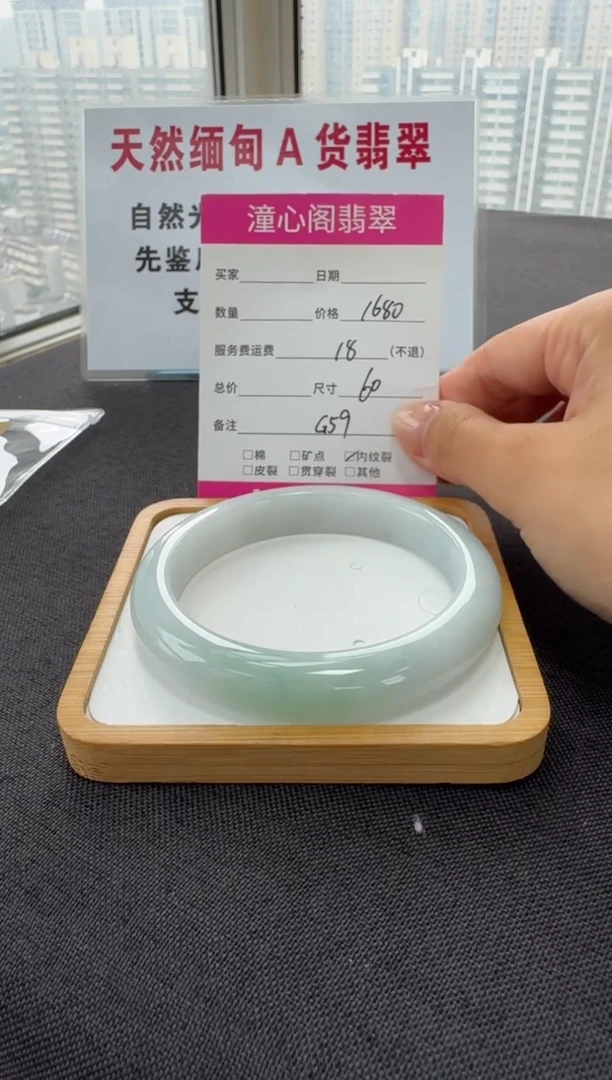 未镶嵌手镯翡翠60.圈口 编码 G59