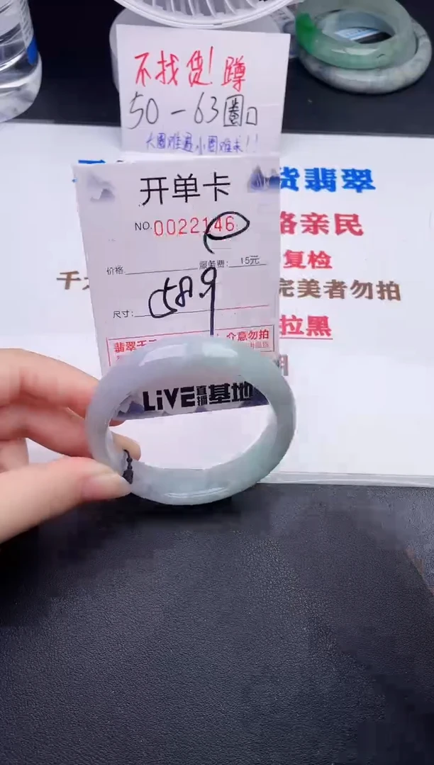 未镶嵌手镯翡翠46