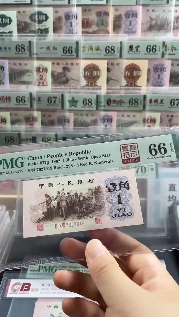 纸298四星高指示66分无4