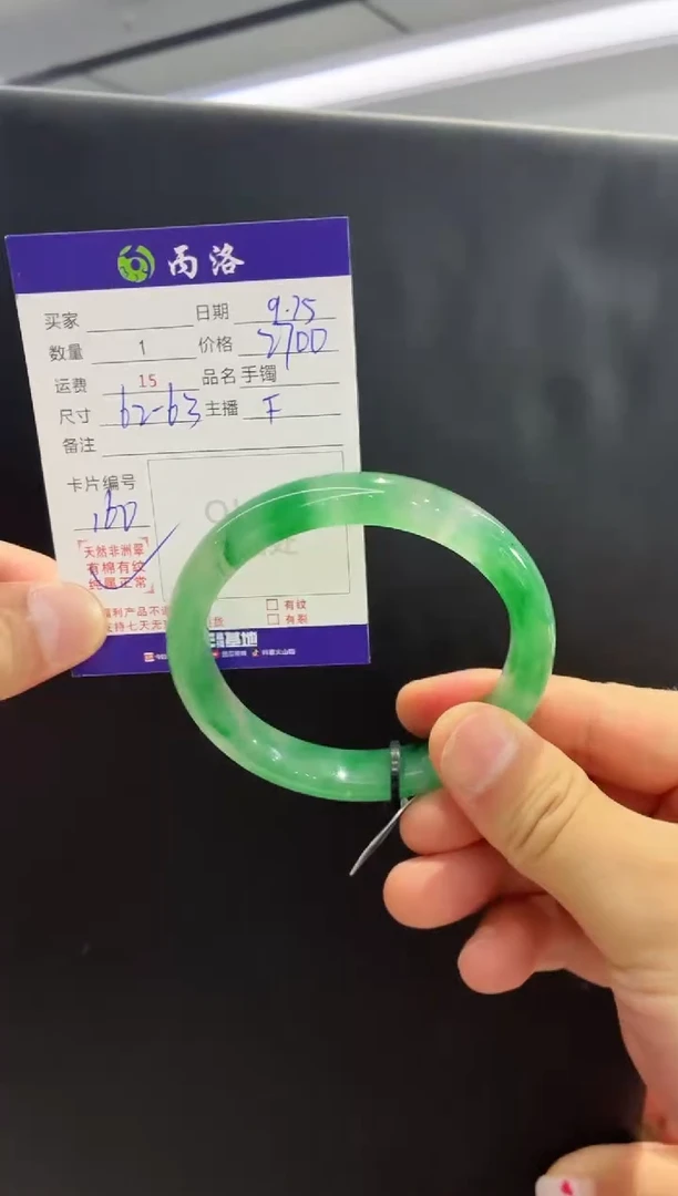 未镶嵌石英质玉手镯62-63