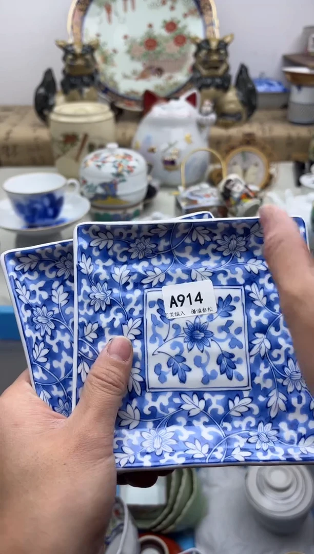 【闪购商品】碟914A............