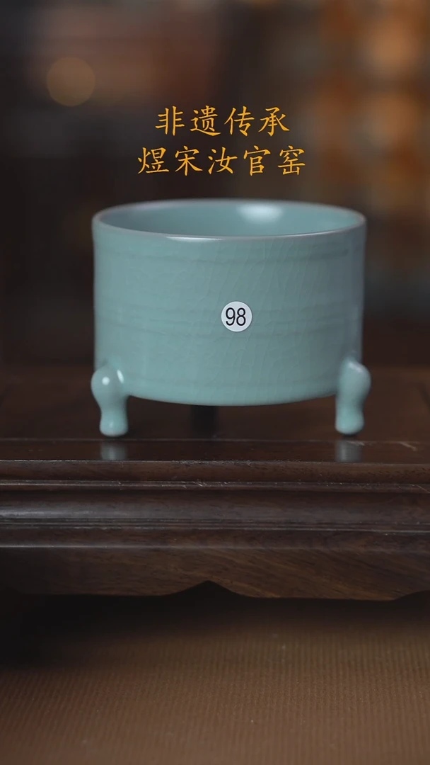 98微瑕三足尊9.5公分