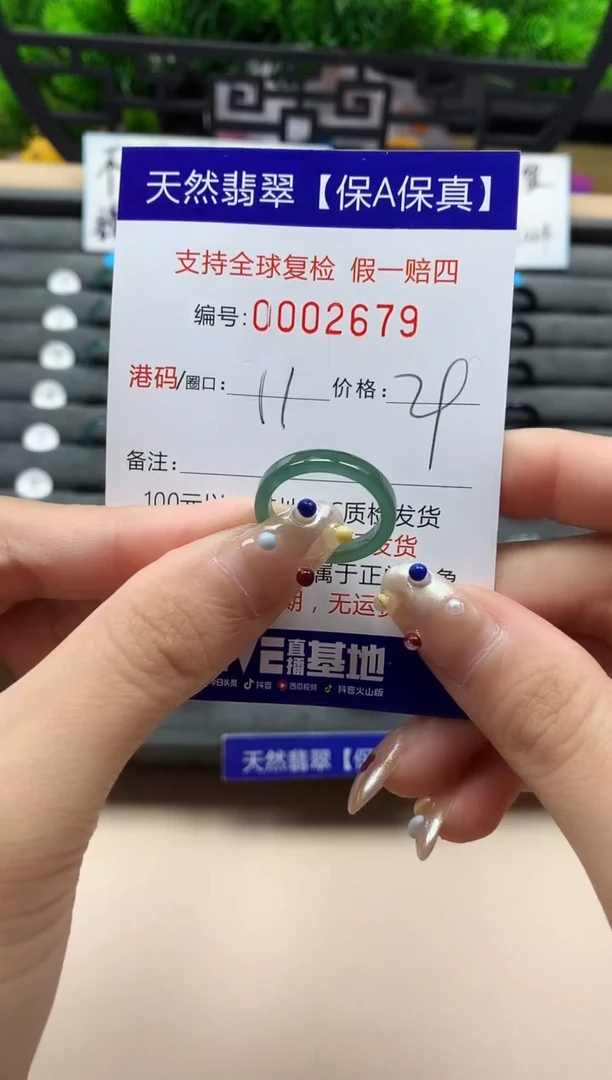 未镶嵌戒指翡翠天然  2679